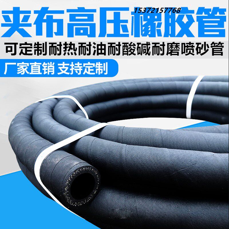 黑色夹布橡胶管64mm弹性高压管1 2 2.5 3寸19耐高温输水管软管51m