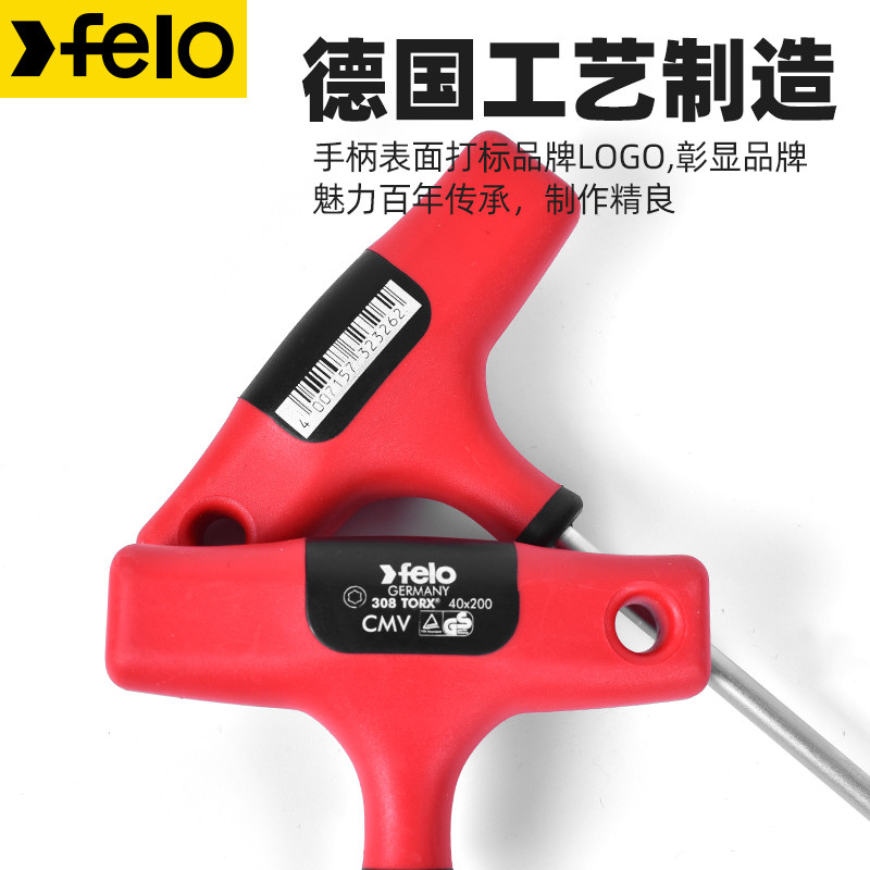 飞龙Felo德国进口t型内梅花扳手舒适型大手柄六角梅花扳手加长T柄