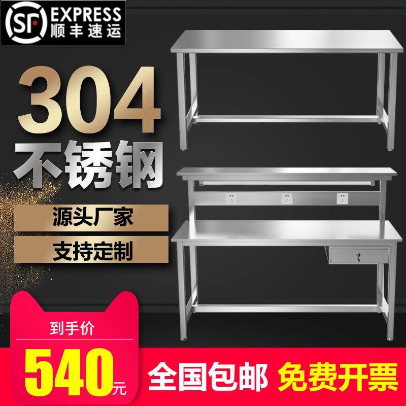 304不锈钢工作台无尘车间流水线操作台净化实验室1.8米平板检验桌