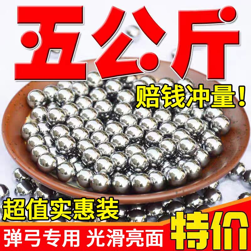 特价钢珠免邮8mm钢球钢珠6毫米7mm9mm10弹弓钢珠子铁弹珠刚珠