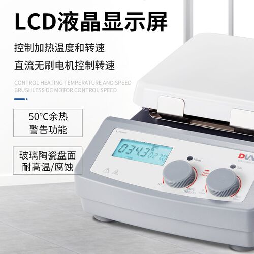 数显磁力搅拌器北京大龙实验室MS-H280-Pro恒温加热电磁力搅拌机