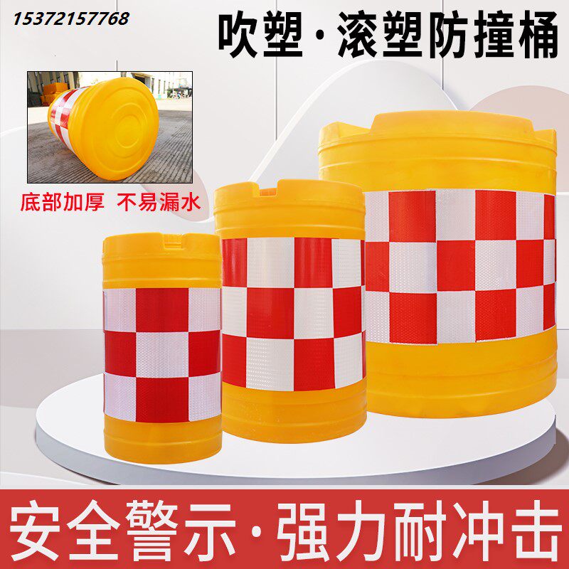 滚塑水马防撞桶圆柱形塑料隔离桶高速路口道路交通注水反光警示墩