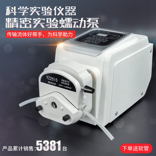 新款蠕动泵转速显示BT100/300/600-2J大流量精密实验室蠕动泵