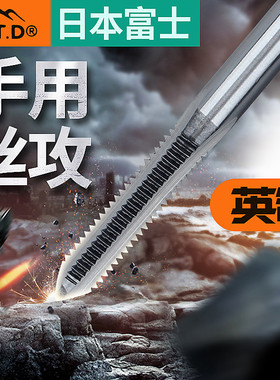 日本富士htd手用丝锥进口手用套装丝攻螺纹手动丝锥1/4 3/16英制