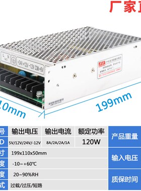 明伟Q-120D开关电源 直流正负DC12V-12V5V24V四组4路多路输出