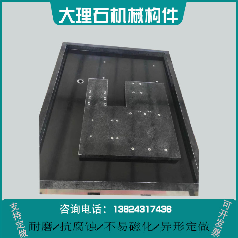 大理石构件龙门床身打孔花岗石机械岩石来图来样非标定做00级精密