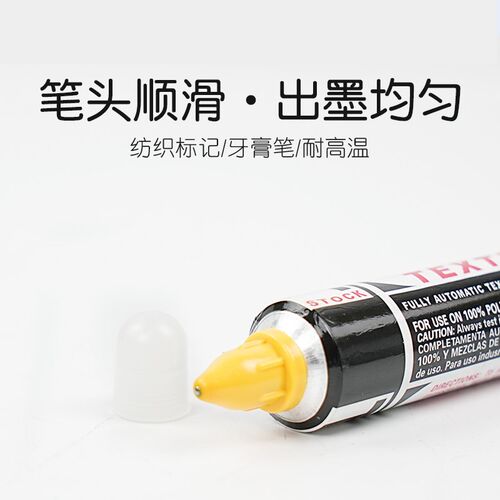CILEE施立大号黄油笔纺织面料标记笔防漂染笔牙膏笔记号笔签标笔