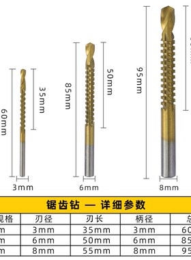 阶梯扩孔麻花钻宝塔钻头麻花钻盒装头塔型套装螺旋头锯齿五金工具