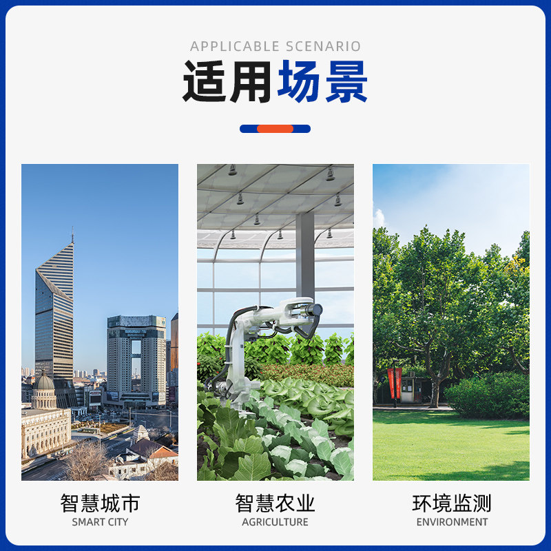 网络采集器4G/以太网/WiFi远程监控土壤温湿度风速传感器检测模块