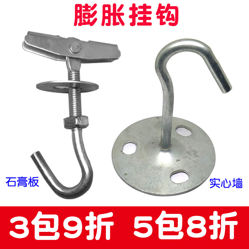 空心砖墙预制板楼板石膏板兰花夹铁飞机吊扇吊灯挂钩膨胀螺丝螺栓