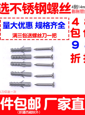 塑料膨胀螺丝胶塞胶粒8厘钉子墙塞胀钉涨管涨栓6mm国标M10锚固钉
