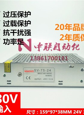 开关电源SD/SV-35W50W60W75W100W输入AC380V转DC12V24V5V直流