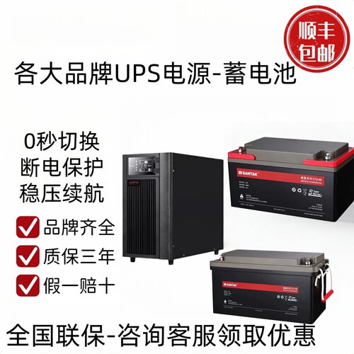 山特在线式UPSC10KS不间断电源
