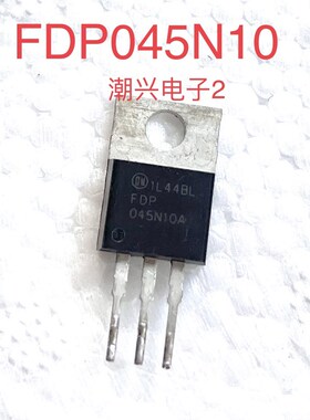 FDP054N10 045N10 HY G045N10P 进口拆机国产新场效应MOS管 测好