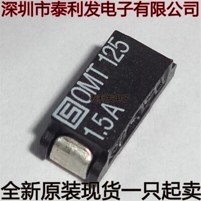 进口保险丝 OMT125 1A 1.5A 2A 2.5A 3A 3.5A 4A 6.3A 500MA SMD2