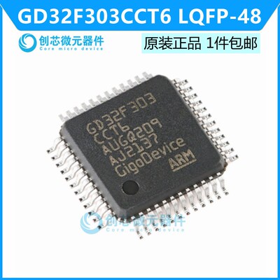 D32F303CGT6 LQFP-48 ARM Cortex-M4 32位微控制器 全新原装