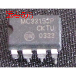 MC33153 mc33153p 高性能MOs栅控器件驱动器 拆机旧货