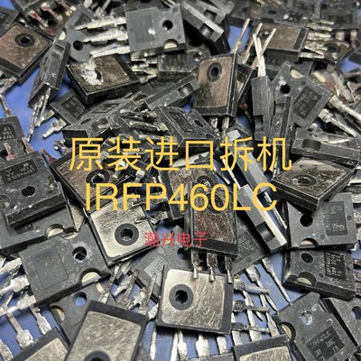 IRFP460 IRFP460A IRFP460LC 原装进口拆机件测量好 焊机配件