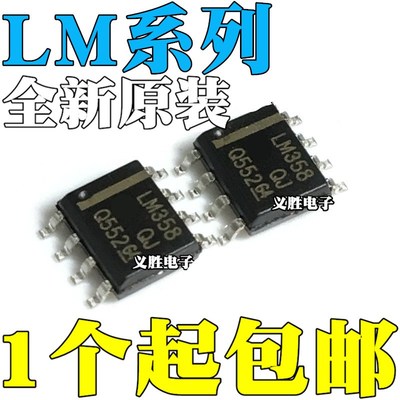 LM358 258 293 2903 2904 393DR2G 311DR 386M/MX-1 331M DT SOP8