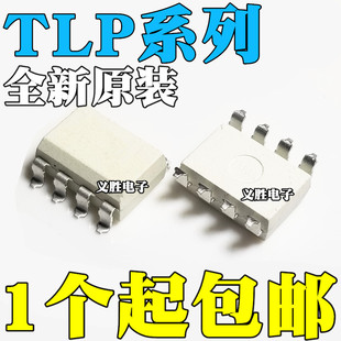 TLP222A-2 227 251 350H 351F 352GR 520GB 521GA 523G 550 SOP8