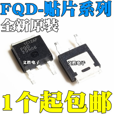 FQD20N06 1N60C 2N60C 4N60C 5N60C 6N60C 7N60C 8N60C 贴片TO252