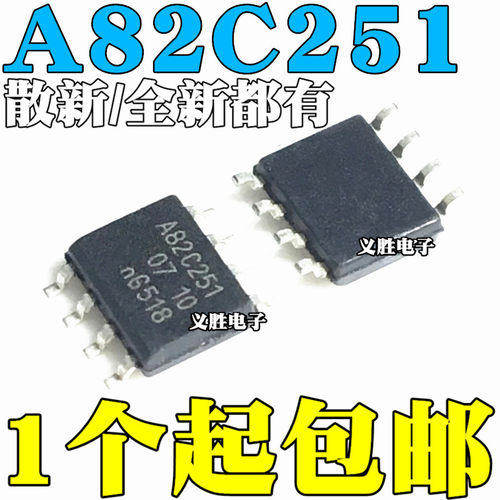 原装 PCA82C251 A82C251 PCA82C251T A82C251T 贴片SOP8 82C251Y