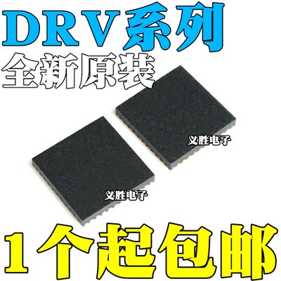 DRV8313RHAR 8308RHHR 8323RSRGZT 8353RSRGZR RHRGZT RHRGZR