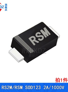 贴片快恢复二极管 RS2M/RSM UF4007丝印U1M SOD-123/1206(20只)