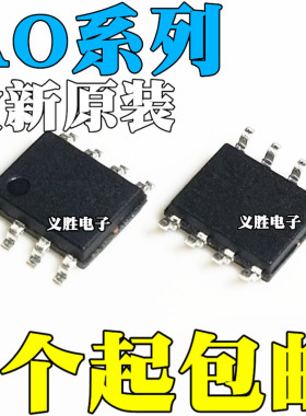 全新原装 AO4240 4260 4264E 4266 4292 4294 4429 L A 贴片 SOP8