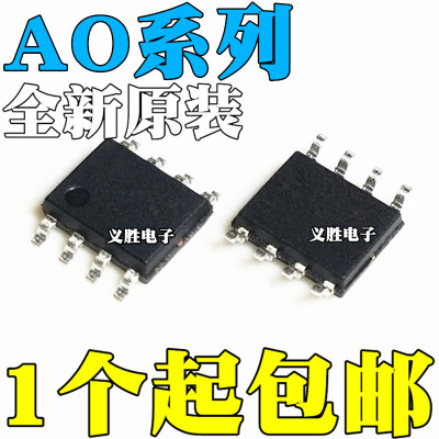 全新原装 AO4240 4260 4264E 4266 4292 4294 4429 L A 贴片 SOP8