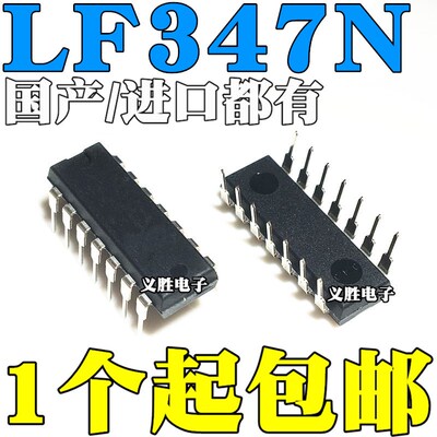 国产/进口原装都有 LF347 LF347N 直插DIP14 四路运算放大器芯片