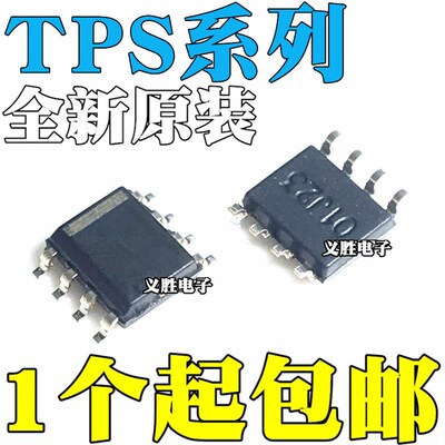 全新原装 TPS76850QDR TPS76833QDR TPS3510DR D 贴片 SOP8