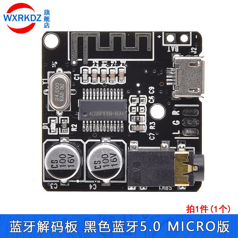VHM-314 蓝牙解码板MP3 无损车载音箱功放改装蓝牙5.0电路板包邮
