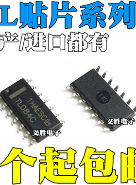 全新原装TL064AC TL074IDR TL084CDT IDT ACDR ACD CDR C I SOP14