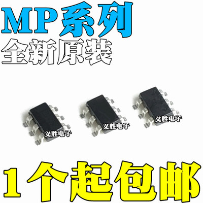 全新 MP2451DT 1471ARX 2410AGJ-LF-Z 网版印刷IV7 J6E AGM SOT23