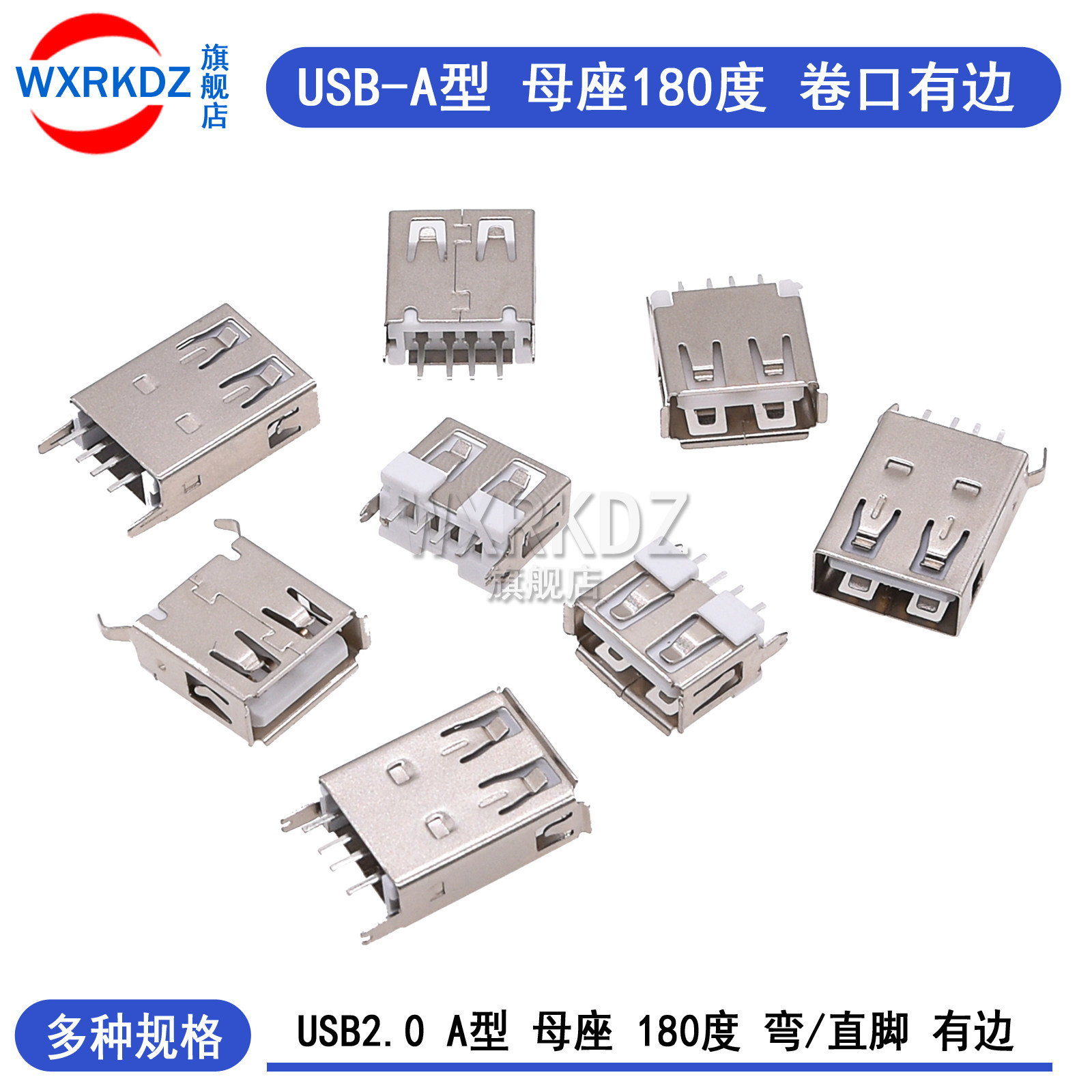USB2.0插座A型USB母座母头有边180度A母插口卷口连接器直弯脚立式