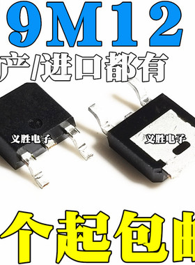 全新国产 L79M12CDT 79M12 贴片TO-252 79M12G 三端稳压管 12V