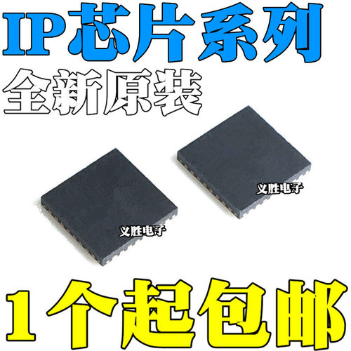 IP101GR GRI 2716 5310 5312 5322 5332 6515 6808 6538 -AC QFN