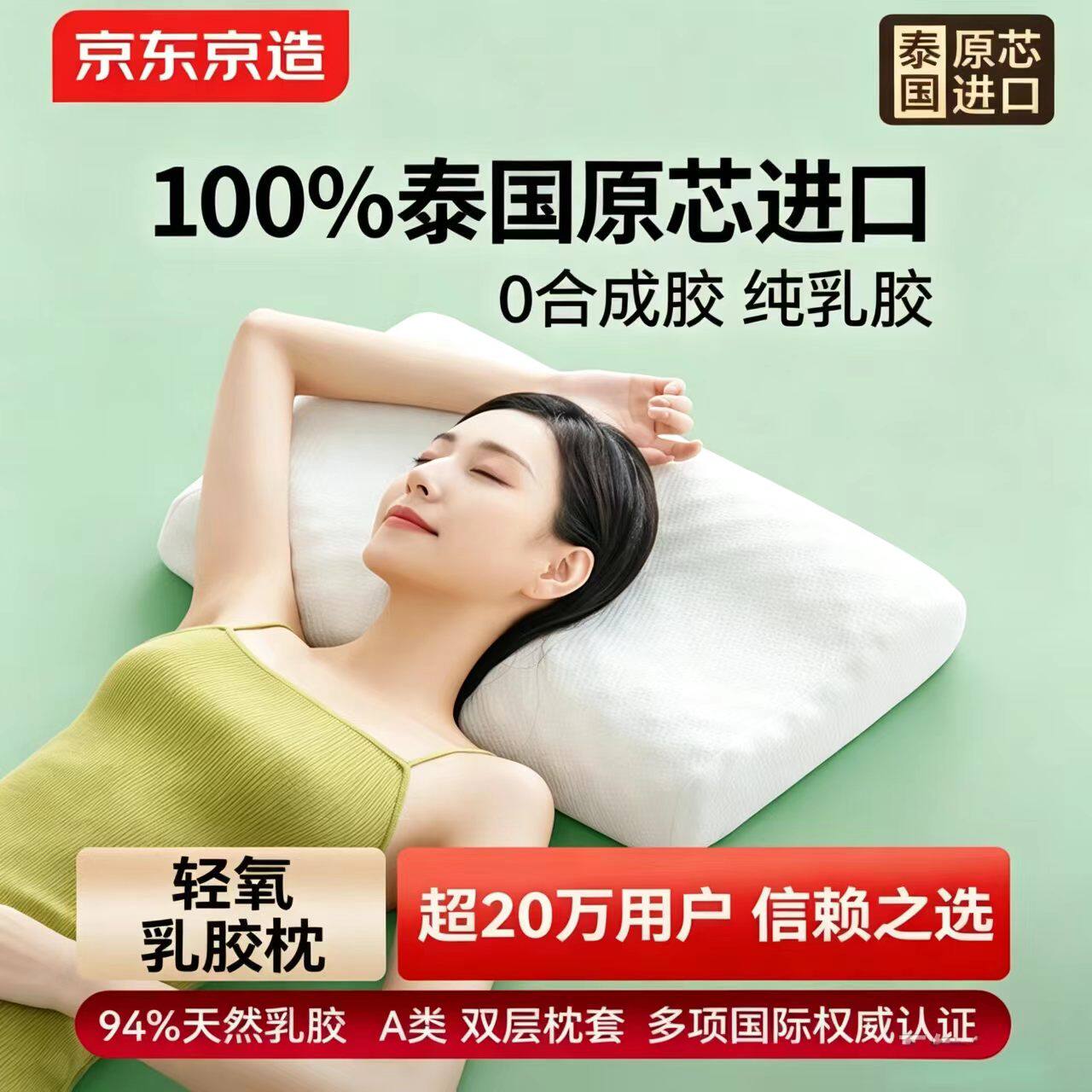 京东京造泰国原装进口94%天然乳胶枕颗粒按摩枕高低波浪颈椎枕A类
