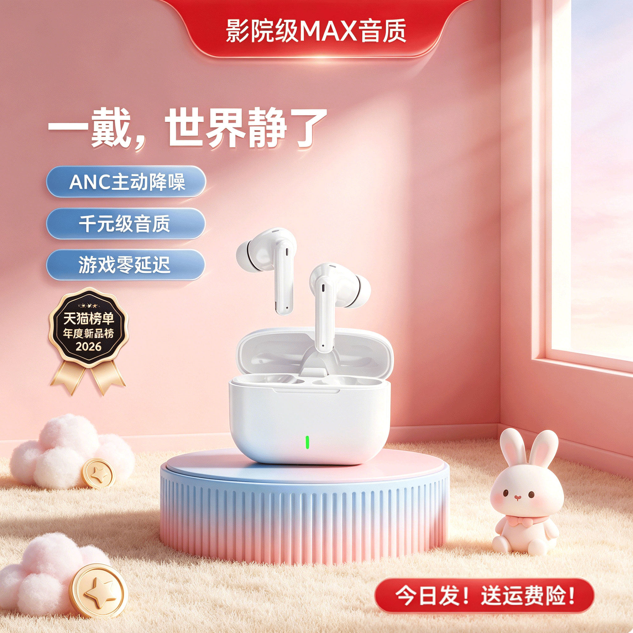 高音质入耳式强降噪蓝牙耳机2026新款无线耳机长续航官方ai耳机