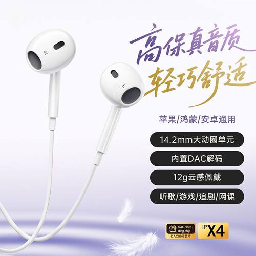 【热销新品】有线半入耳机高音质