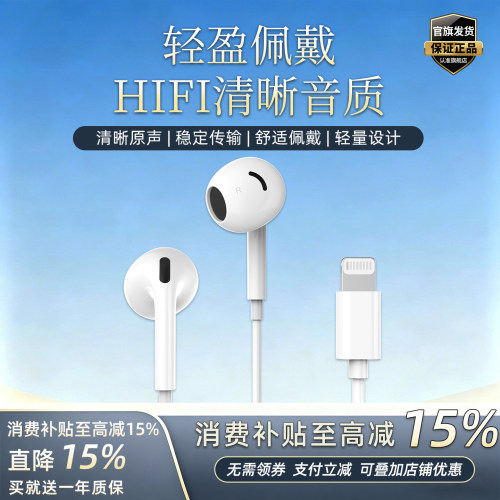 【旗舰新品】有线耳机高音质降噪
