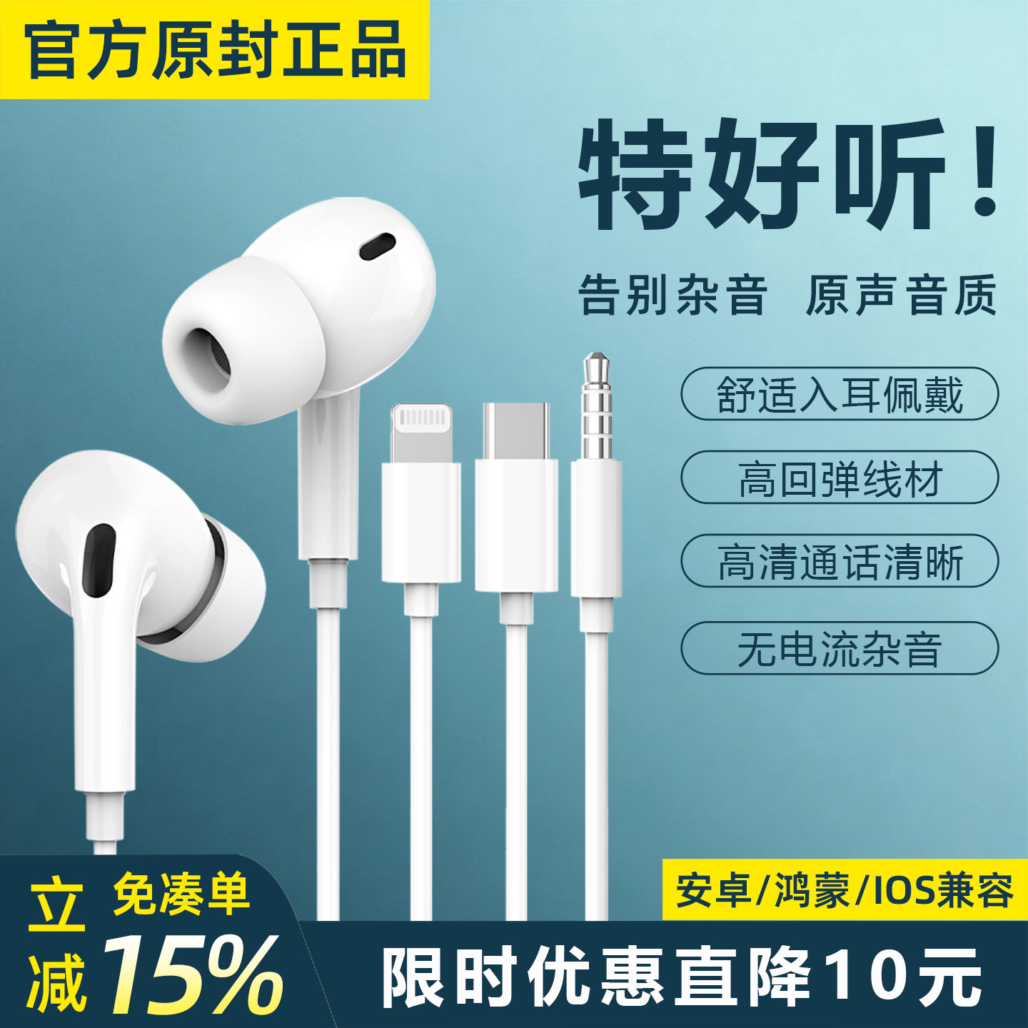 耳机有线入耳式type-c接口圆孔适用于华为小米苹果荣耀16iPhone17