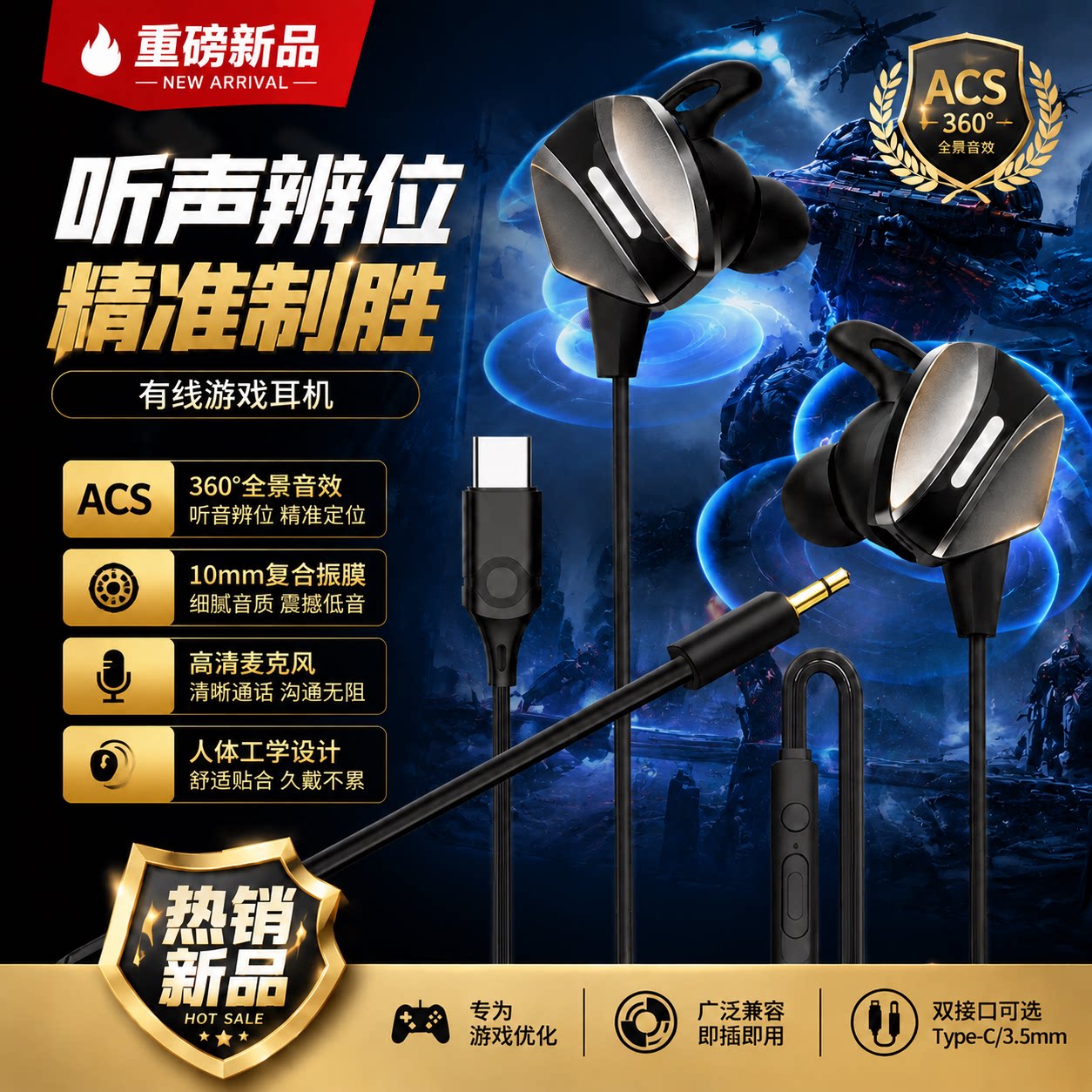 电竞级有线游戏耳机无感延迟