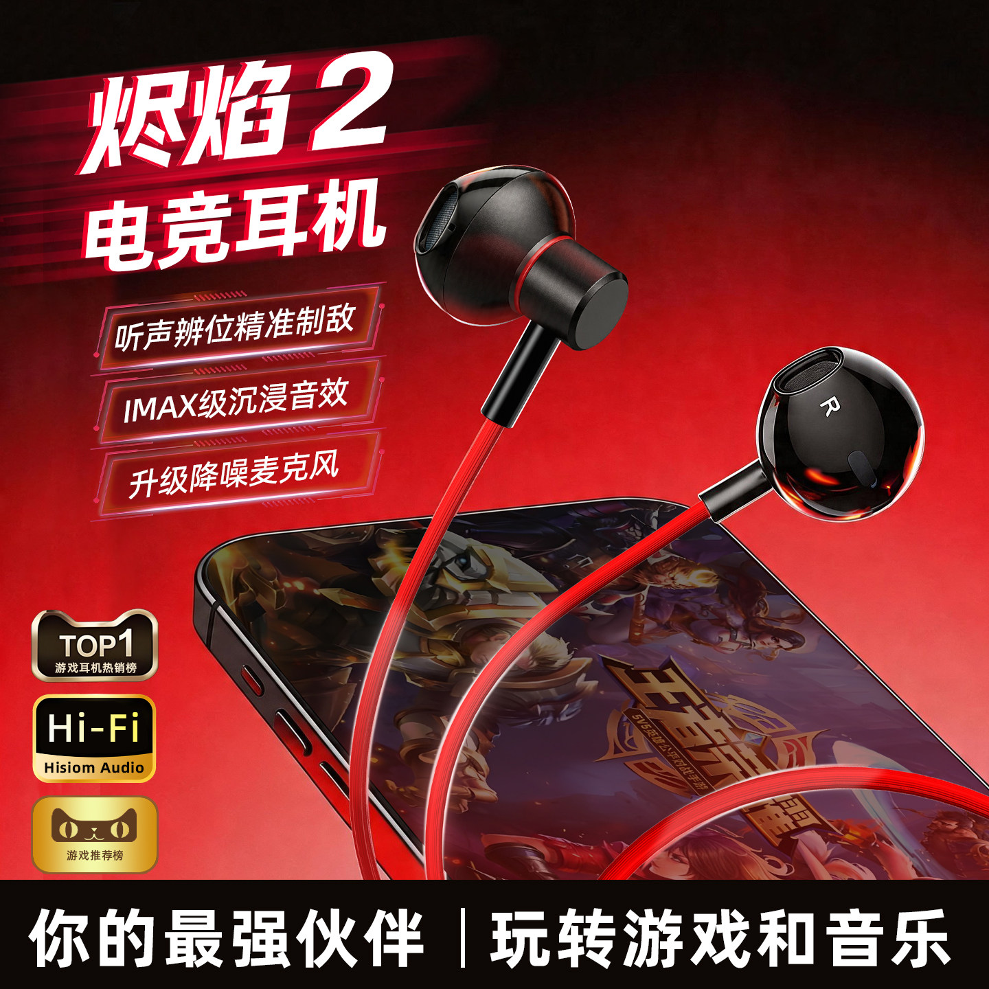 焰烬2有线耳机半入耳高清音质