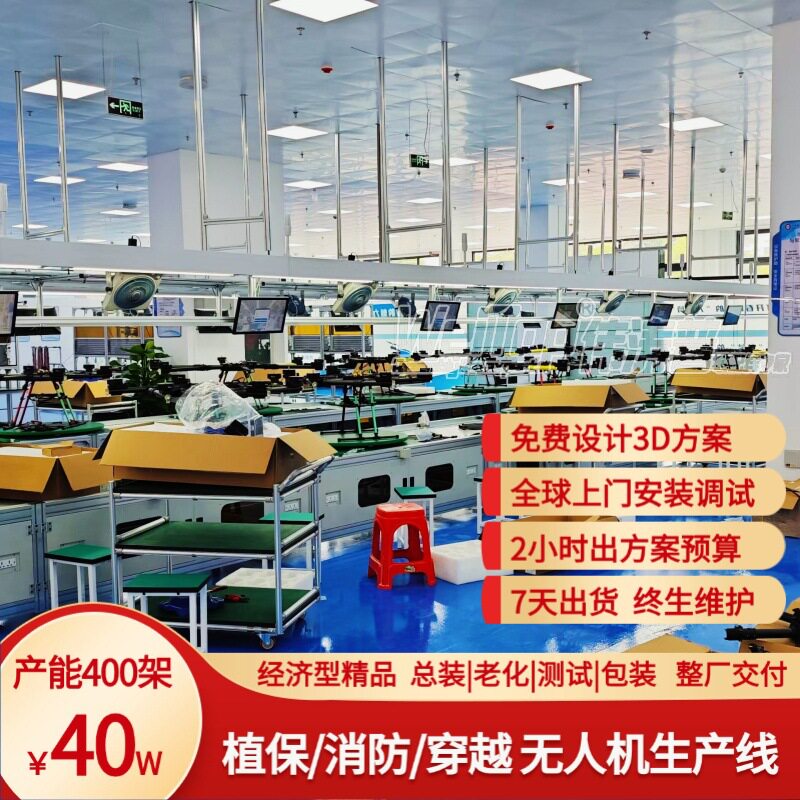 单旋翼带尾桨无人机生产线免费设计3D方案组装伟涛普搭建