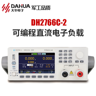 北京大华DAHUA 可编程直流电子负载 DH2766C-2 0-1200V0-2.300W