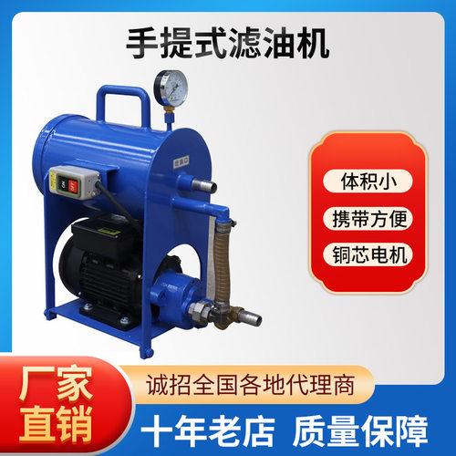 手提式滤油机HDST-10 液压油润滑油小型抽油加油滤油机生产厂家