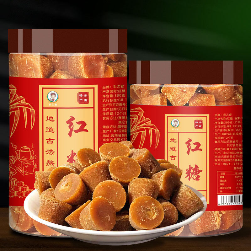 云南特产小碗红糖一箱正宗传统老红糖块甘蔗原汁红糖姜茶原味红糖