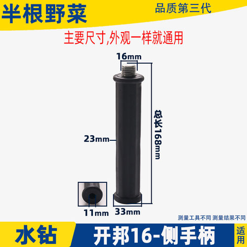 金都110/130/开邦168水钻机侧手柄副把手铝把套水封座侧手把配件